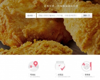 外卖人6.0系统 手机微信订餐源码 网上订餐外卖系统 - PHP