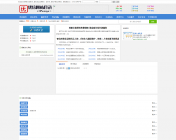 网站分类目录分类目录网站分类目录帝国cms - PHP