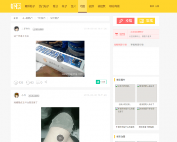 神源正版笑话系统授权转让（仿麻花捧腹网内涵段子） - ThinkPHP