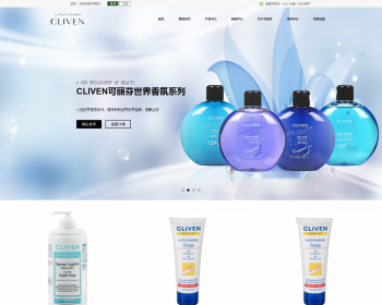 可丽芬贸易有限公司化妆品有限公司官方网站商城源码 - PHP