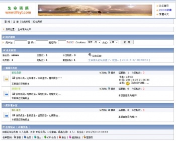 生命源头论坛 - HTML / 前端静态