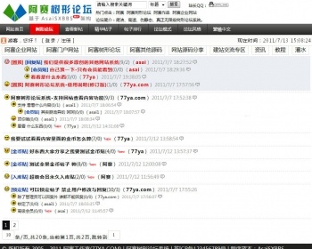 阿赛树形论坛系统（AsaiSXBBS） - HTML / 前端静态