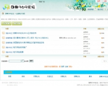 邯郸论坛 - HTML / 前端静态