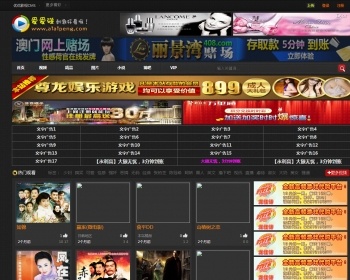 在线视频系统+手机版+会员充值系统 - PHP