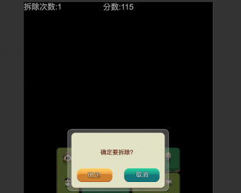创意消消乐小游戏，cocoscreator平台微信小游戏均运行成功，可帮助增加用户在线时长 - PHP