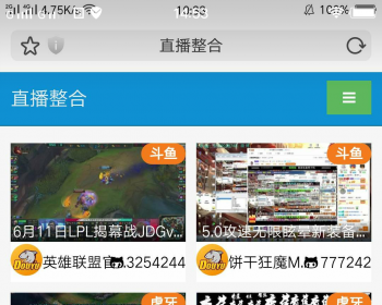 PHP在线游戏直播整合平台，在线采集六大直播平台无需数据库上传即可使用 带搜索功能