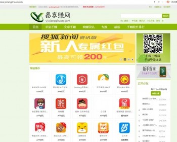 手机试玩APP，手机赚钱源码，手赚程序，钱伽苹果试玩源码带数据appcms - PHP