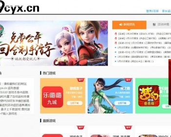手机游戏官方网站网页游戏导航帝国cms整站源码手机游戏下载站 - PHP