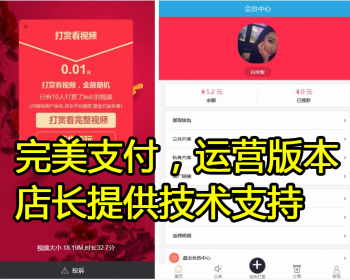 视频打赏平台搭建，红包打赏源码，主副域名防封，第三方支付接口 - ThinkPHP