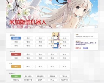清新简洁的单页网址导航源码/安装简单/可任意导航／视频导航源码/自动换链接源码/ - PHP