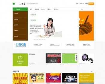 云课堂源码 教育培训平台 在线教育系统源码 PHP在线教育源码