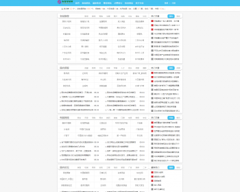 高防知名吧模板源码 - PHP