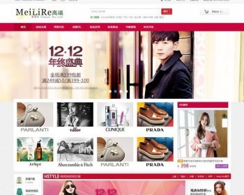 ECSHOP服装商城宽屏风格完整源码，Ecshop仿韩都衣舍增强版源码 - PHP