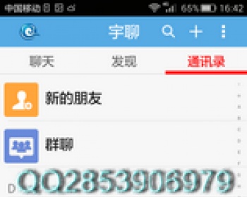 手机即时通讯app项目源码 - ThinkPHP