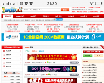 仿900.la就拉网LOGO图片BANNER在线制作网站源码打包含数据 - PHP