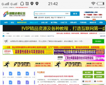 创盟资源论坛整站源码 带整站数据数据打包至2018年4月10日 - PHP