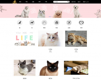 狗食主粮猫食主粮宠物零食宠物保健网站商城源码宠物网站源码 - PHP