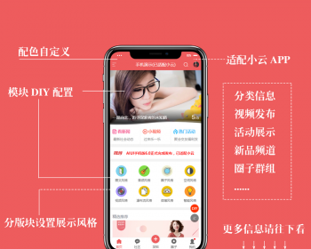 Discuz x3.4手机模板 [AIUI]手机版 4.2.0 高级版+手机管理 意见建议 会员排行（GBK UTF8） - PHP