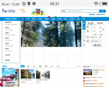 方维旅游网站源码 旅游b2b系统 旅游系统二次开发安装版 - PHP