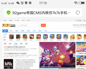 92game帝国CMS内核仿7k7k手机游戏网站整站源码 带数据和图片附件+WAP手机版 - PHP