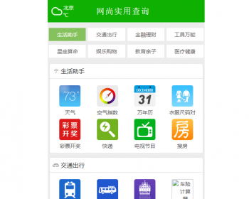 导航网站单页模板源码手机网址导航网站 - PHP