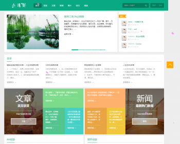 Thinkphp小清新音乐视频+html5手机wap整站源码 - HTML / 前端静态