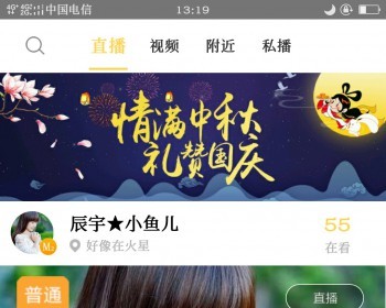 App直播系统、pc视频直播、手机直播app - PHP