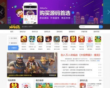 帝国cms仿新小皮游戏网站源码在线游戏资讯带手机版带整站数据 - PHP
