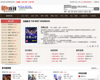 织梦小说整站源码 DEDE小说模版 目录拼音化 全自动带采集 - PHP