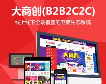 **V2.6.3全开源运营版，微商城+微分销+云旺IM+拼团+采集+供求+秒杀+众筹+支付 - PHP