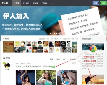 伊人集模板 wecenter 小清新社区风格 简易轻社区论坛风格 - PHP