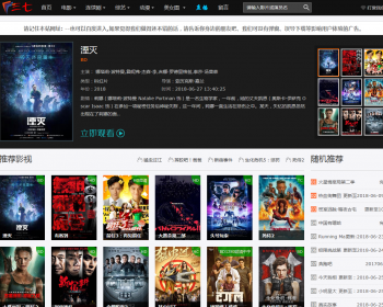 内涵各种模板安装即可运营！视频资源采集！完美系统！ - PHP