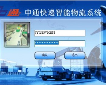 仿顺丰 京东物流管理系统源码 多行业智能监控快递物流源码（CS） - .NET / C#