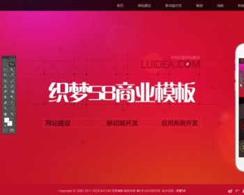 html5响应式网站织梦模板源码 IT网络工作室整站（自适应手机） - PHP