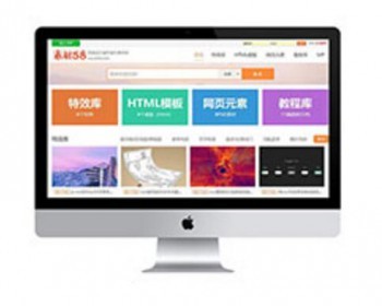 图片PPT办公软件网页素材下载类网站织梦模板 - PHP