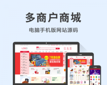ecshop小京东多用户商城网站 2017京东源码程序带手机版后台 - PHP