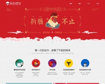 品派广告－高端网站建设|成都网站建设|婚嫁品牌设计|成都婚嫁网站制作|婚纱摄影网站 - PHP