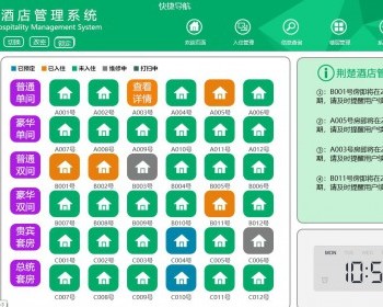 ASP.NET酒店管理系统源码 - .NET / C#