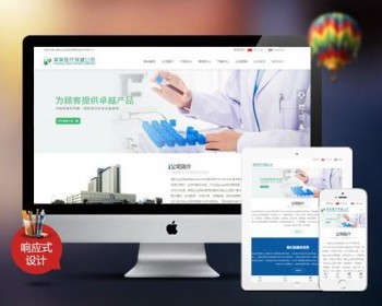 （tp框架）医疗设备响应式网站源码 thinkphp医疗设备公司网站源码