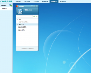 asp网站 OA办公系统源码 CRM企业客户关系管理 合同管理 带手机端 - 其他源码