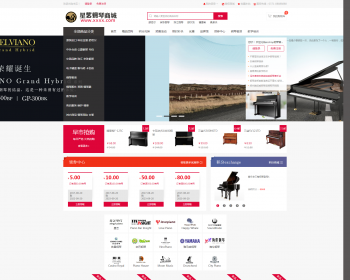 ecshop钢琴音乐设备商城源码 微分销 2018手机**微商城源码 - PHP
