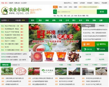 destoon7.0农业网站源码 三农b2b好模板 DT7绿色门户招商网站源码 - PHP