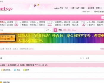 友久网_LED广告 1.0.5 Discuz论坛商业插件 - PHP