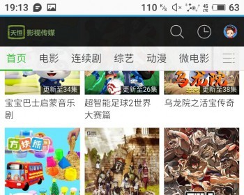 苹果cms8x精仿爱奇艺手机模板 - PHP