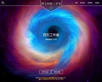 好看的工作室代码 wap手机自适应 - HTML / 前端静态