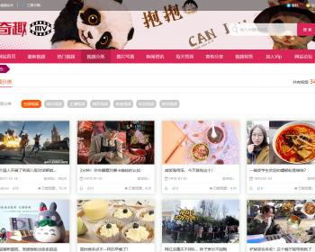 魅思V9短视频电影网站源码 - PHP