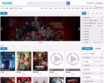 苹果CMS8x电影模板 影视模板源码 手机自适应模板 电影影视网站源码 - PHP