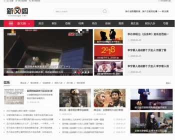 92kaifa帝国CMS仿《新文阁》程序源码带wap手机版 - PHP