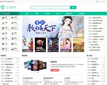 杰奇1.7小说模板pc+wap手机版+安装说明 - PHP