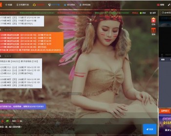文字直播报单聊天室源码php网络直播互动聊天室源码可定制
